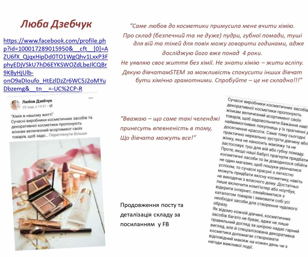 ДВНЗ_ПНУ_Челендж_5_page-0006