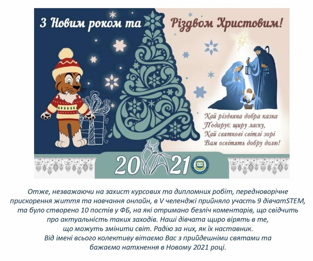 ДВНЗ_ПНУ_Челендж_5_page-0011