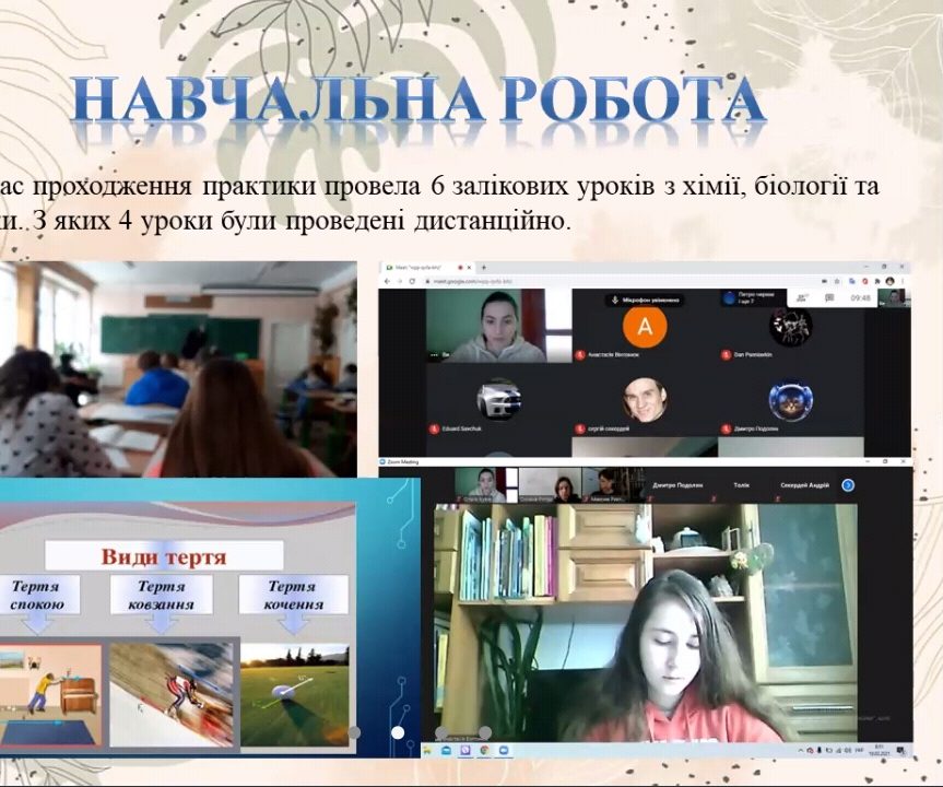 Screenshot_20210331-121133_Zoom